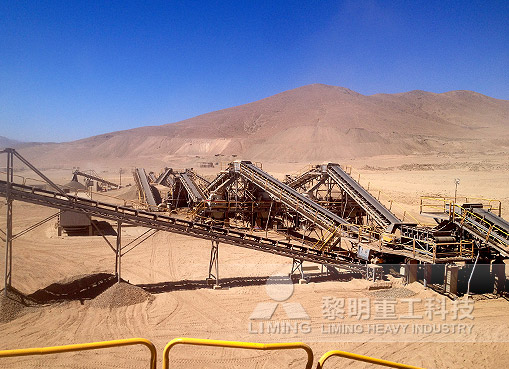 智利铁矿破碎开采线